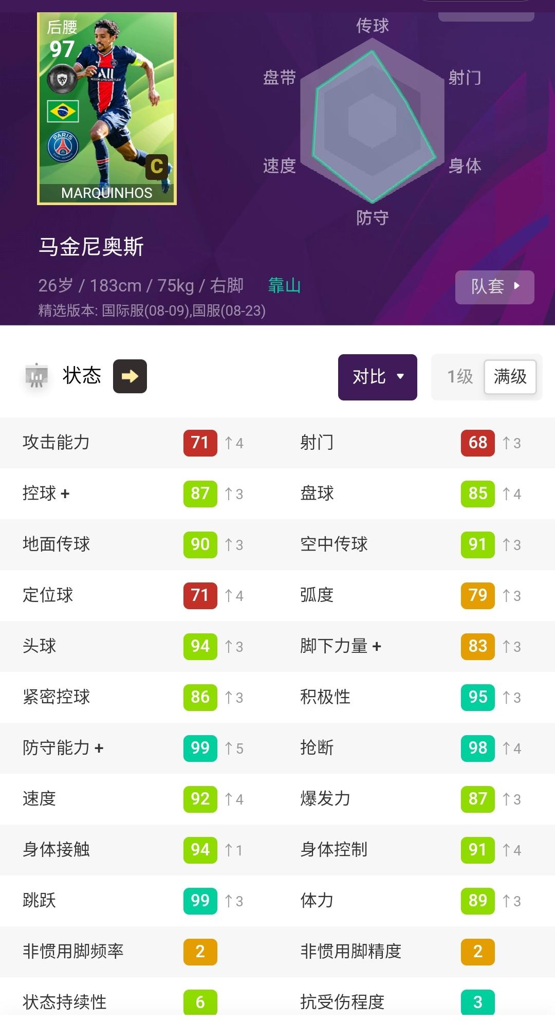 实况足球精选券怎么获得,实况足球精选巴黎圣日耳曼