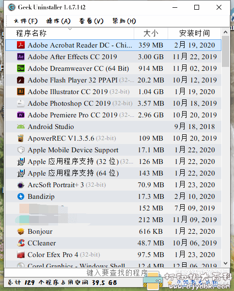 电脑系统重装后下载必备软件,重装电脑系统必装的三个软件