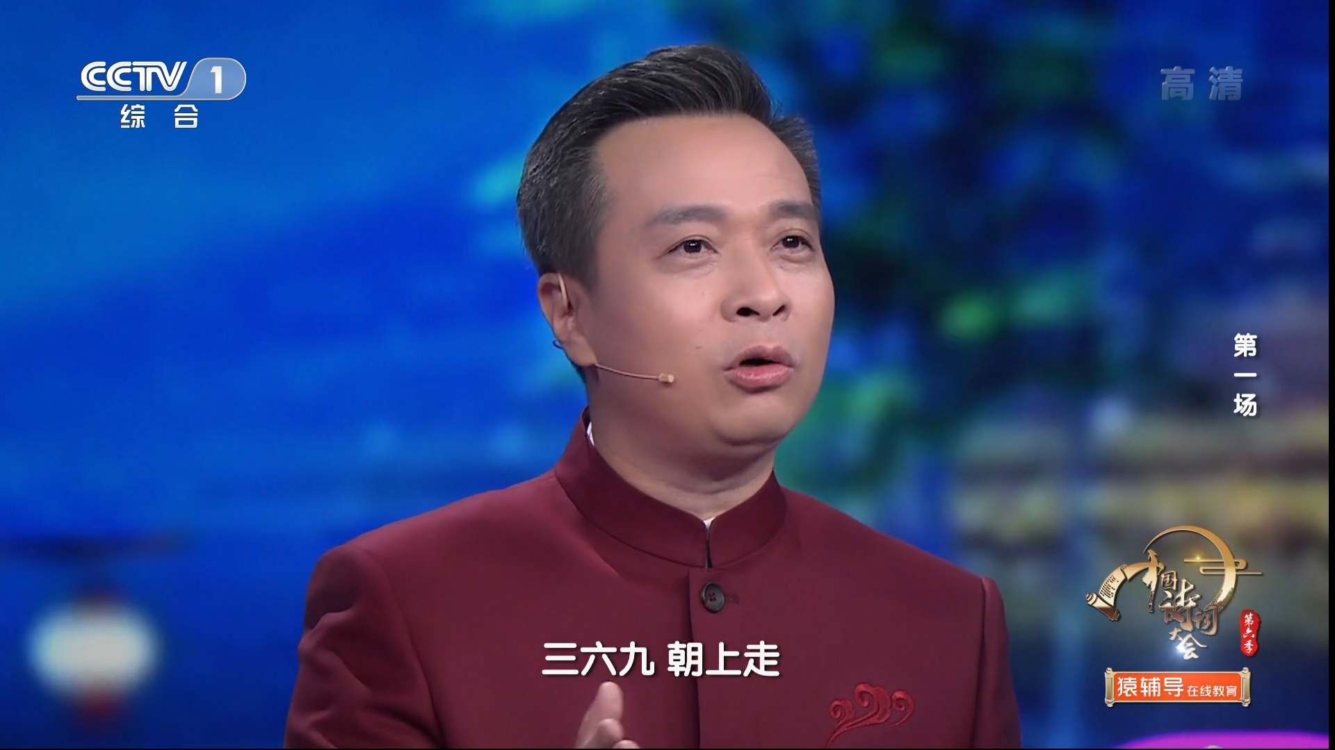 康震老师诗词大会开场白,诗词大会第三季康震开场白