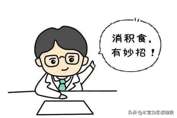 预防宝宝积食应该怎么预防,预防宝宝积食食谱大全