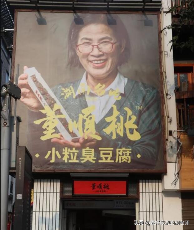 老长沙臭豆腐明义路,老长沙臭豆腐鲜胚