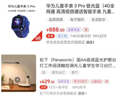 水果入仓验色号、奢侈品件件严检京东品控有点吹毛求疵了