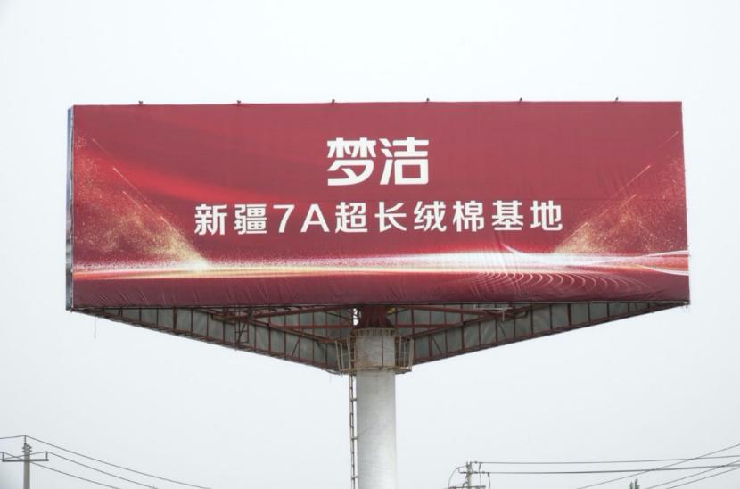 梦洁66年历史,梦洁最高档品牌