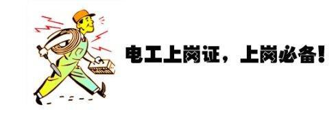 考电工证需要哪几个步骤,你还在为考试做什么而烦恼吗