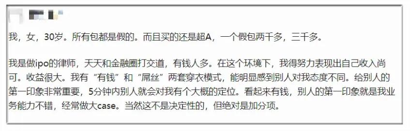 穷人背再贵的包别人也觉得是假的,当别人问我为什么背那么贵的包