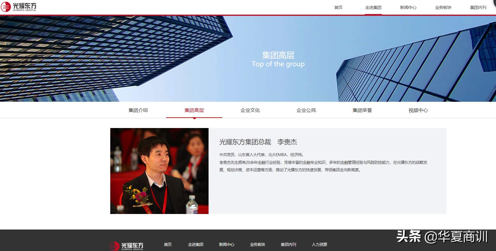 聊城首富百亿遗产悬疑：央视美女妻子受死亡威胁？签名蹊跷成关键