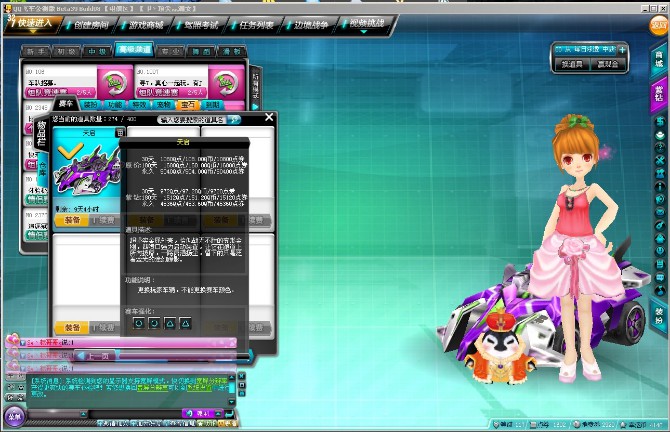 qq飞车手游还记得3年前的你吗,还记得qq飞车端游的剧情吗