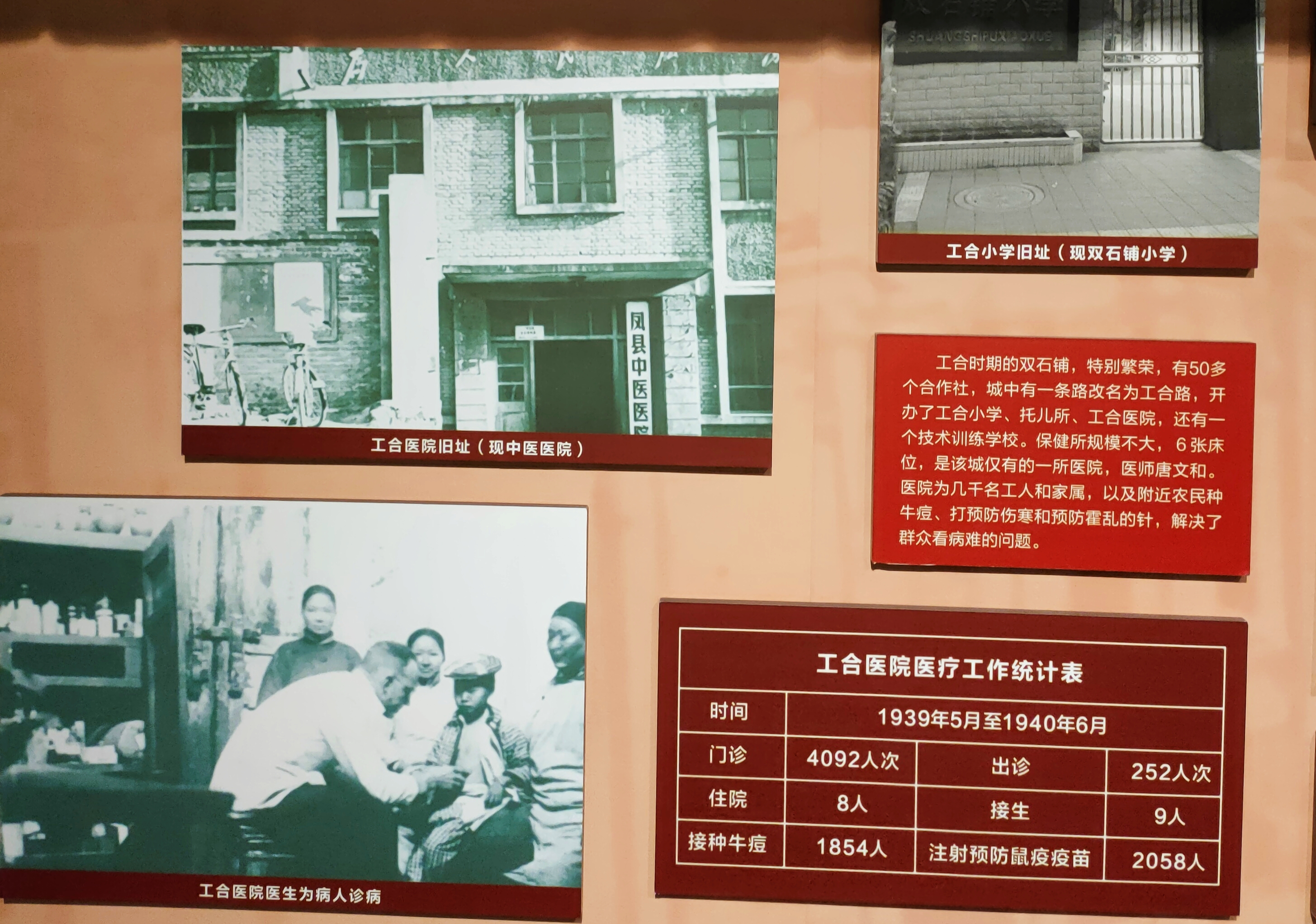 一切为了人民群众的健康,努力干一起干的文艺说法