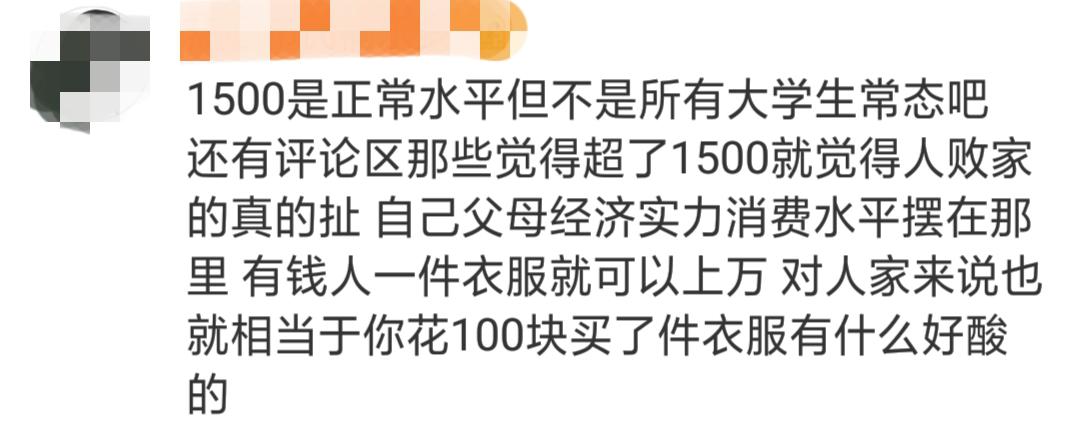 大学生生活费梯度曝光,大学生生活费情况调查统计表