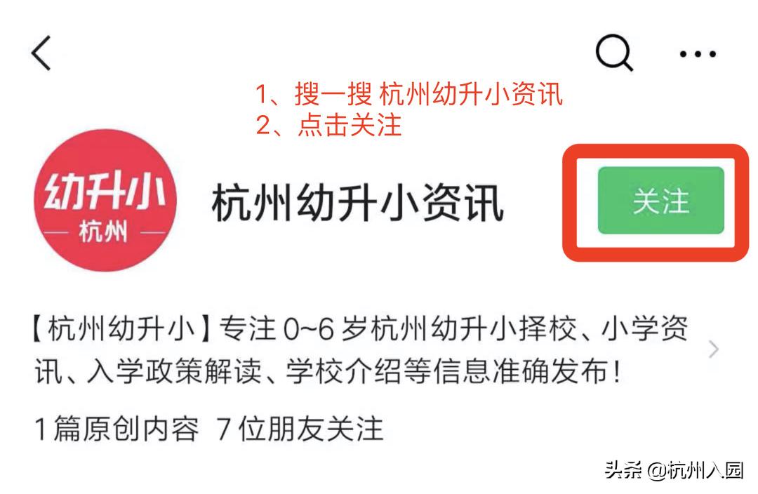 杭州幼儿园2022年家访,杭州幼儿园报名是否家访