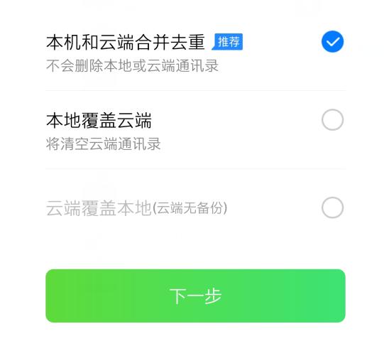 双十一换手机了吗？无损迁移微信聊天记录和数据备份教程分享