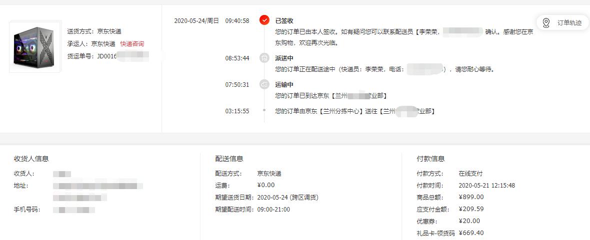 雷匠r-i3装机视频,雷匠r-i5测评