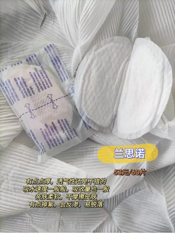 防溢乳垫清仓,包邮防溢乳垫