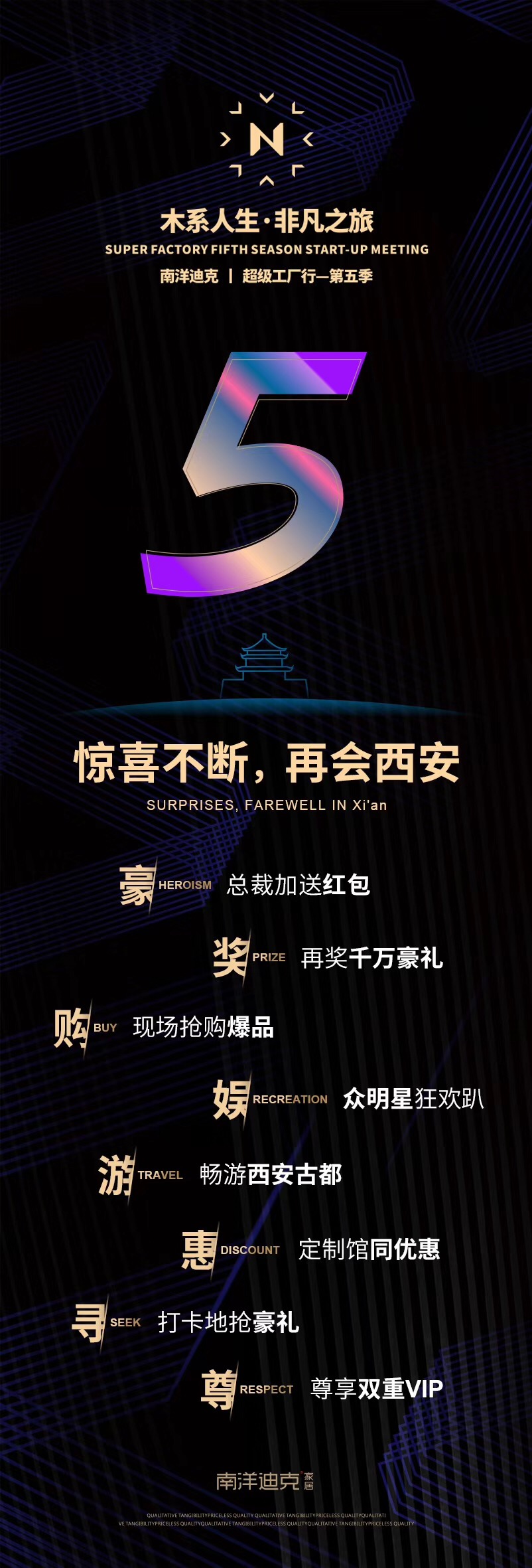 南洋迪克08009,南洋迪克家具都有什么木料