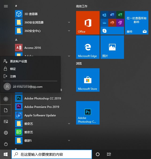 win10系统用户账户有几种类型,win10系统如何建立一个账户