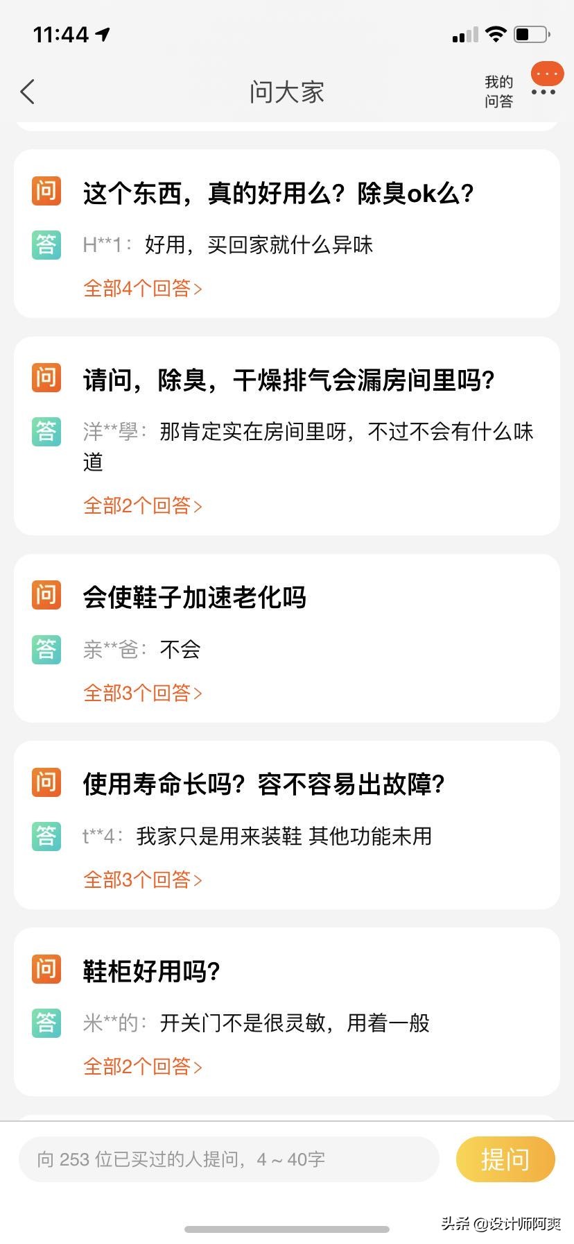 家里买智能鞋柜到底是不是交智商税？阿爽小助理首期测评来啦