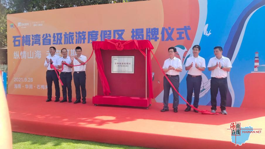 海南万宁石梅湾旅游度假区,海南万宁石梅湾游玩攻略