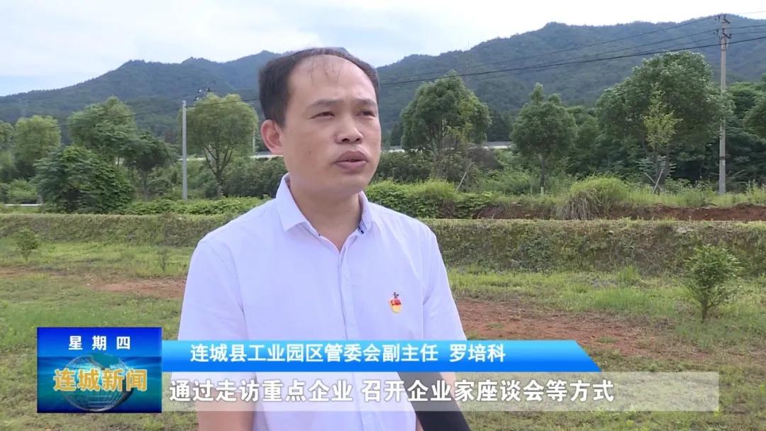 「五比一看」连城：紧抓项目“牛鼻子”园区企业生产加速度