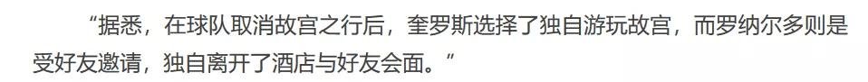 罗纳尔多广告事件,罗纳尔多打广告金嗓子