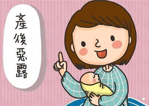 产后恶露多久干净才算正常,产后恶露排多少天才能干净