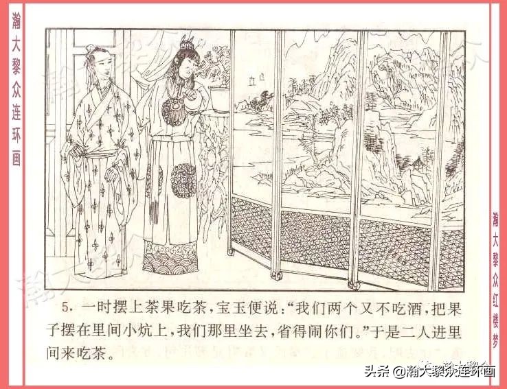 瀚大黎众经典连环画全集,瀚大黎众老舍连环画全集