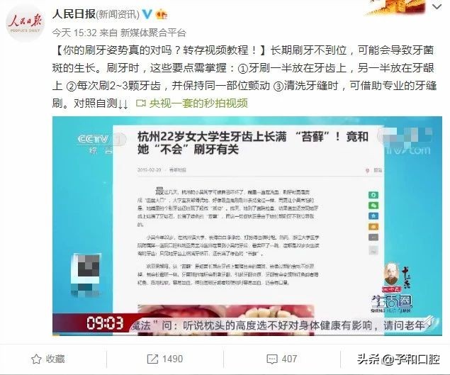 刷牙姿势不对导致补牙,刷牙姿势不对导致牙龈有裂痕