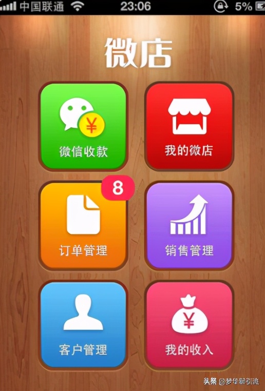 微店店铺推广引流方案,微店运营推广引流的方法