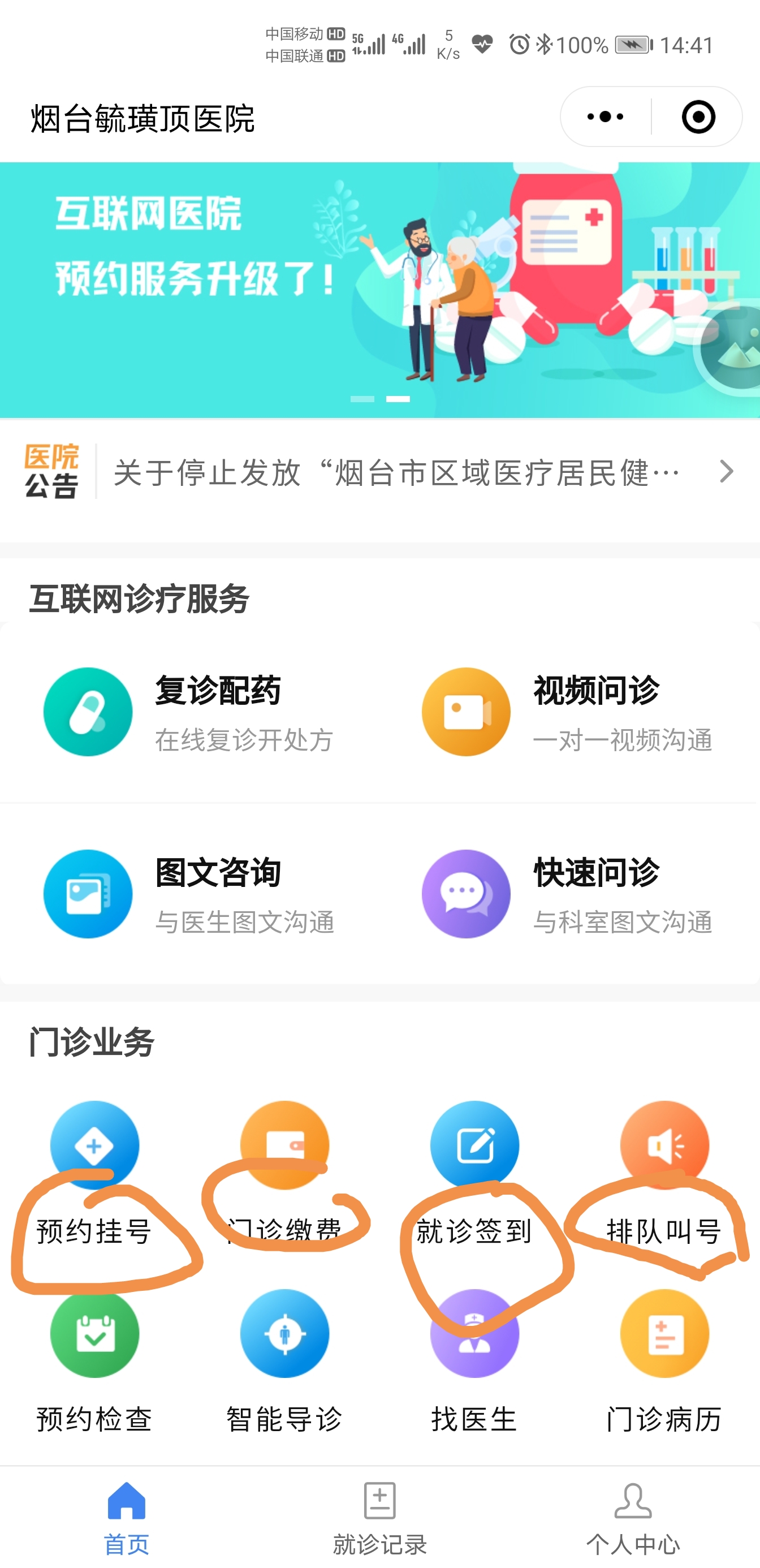 为什么毓璜顶医院这么难进,毓璜顶医院复诊几天内不用挂号费