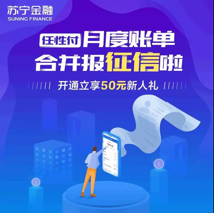 苏宁任性付出了账单还能分期吗,苏宁金融任性付还款应该怎么还啊