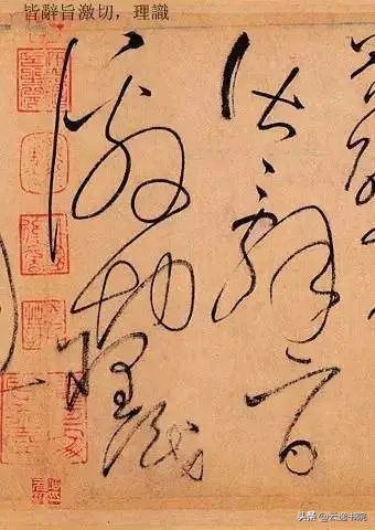 怀素自叙帖高清全文,怀素自叙帖完整版讲解视频