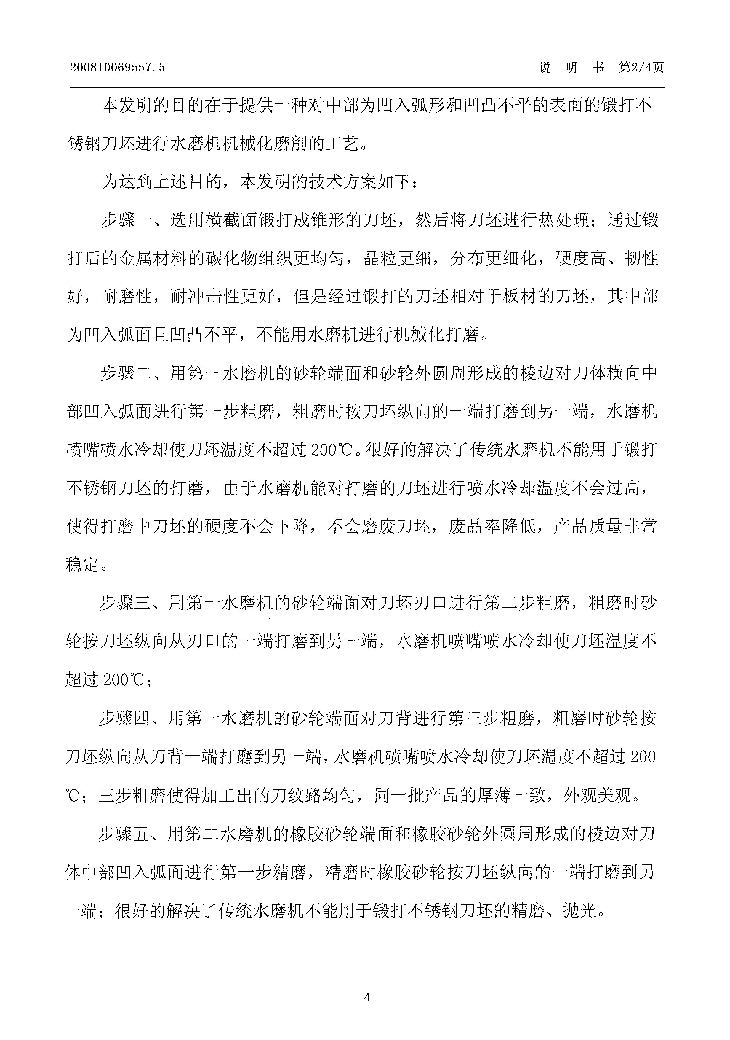 锻打刀具邓家刀,精品邓家刀不锈钢锻打切片刀