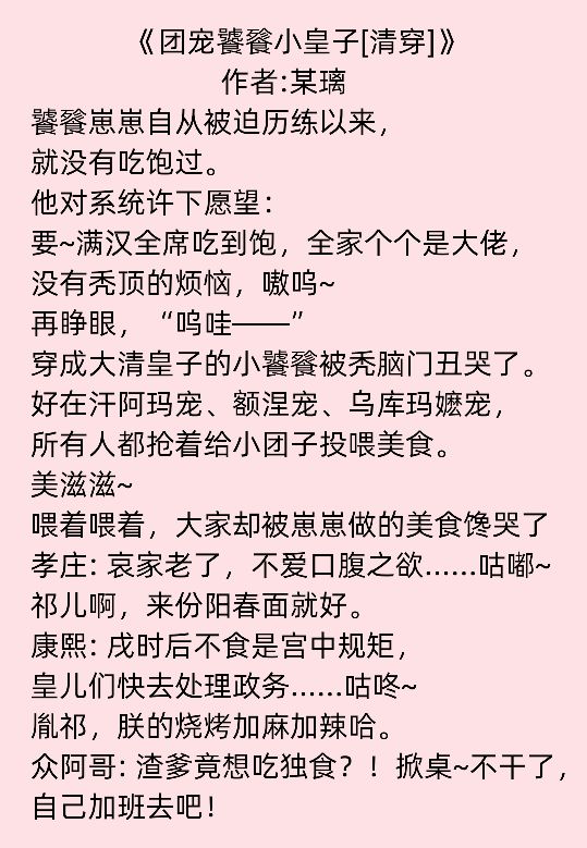团宠小饕餮后续,团宠饕餮盛宴小皇子