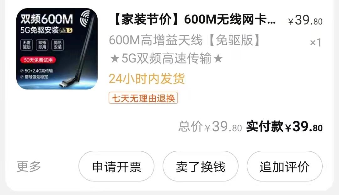 台式机连接稳定的无线网卡,台式无线网卡怎么连wifi