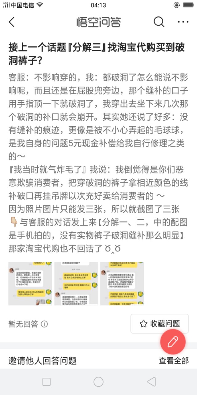 淘宝上的牛仔裤破洞,淘宝买破洞牛仔裤线断了