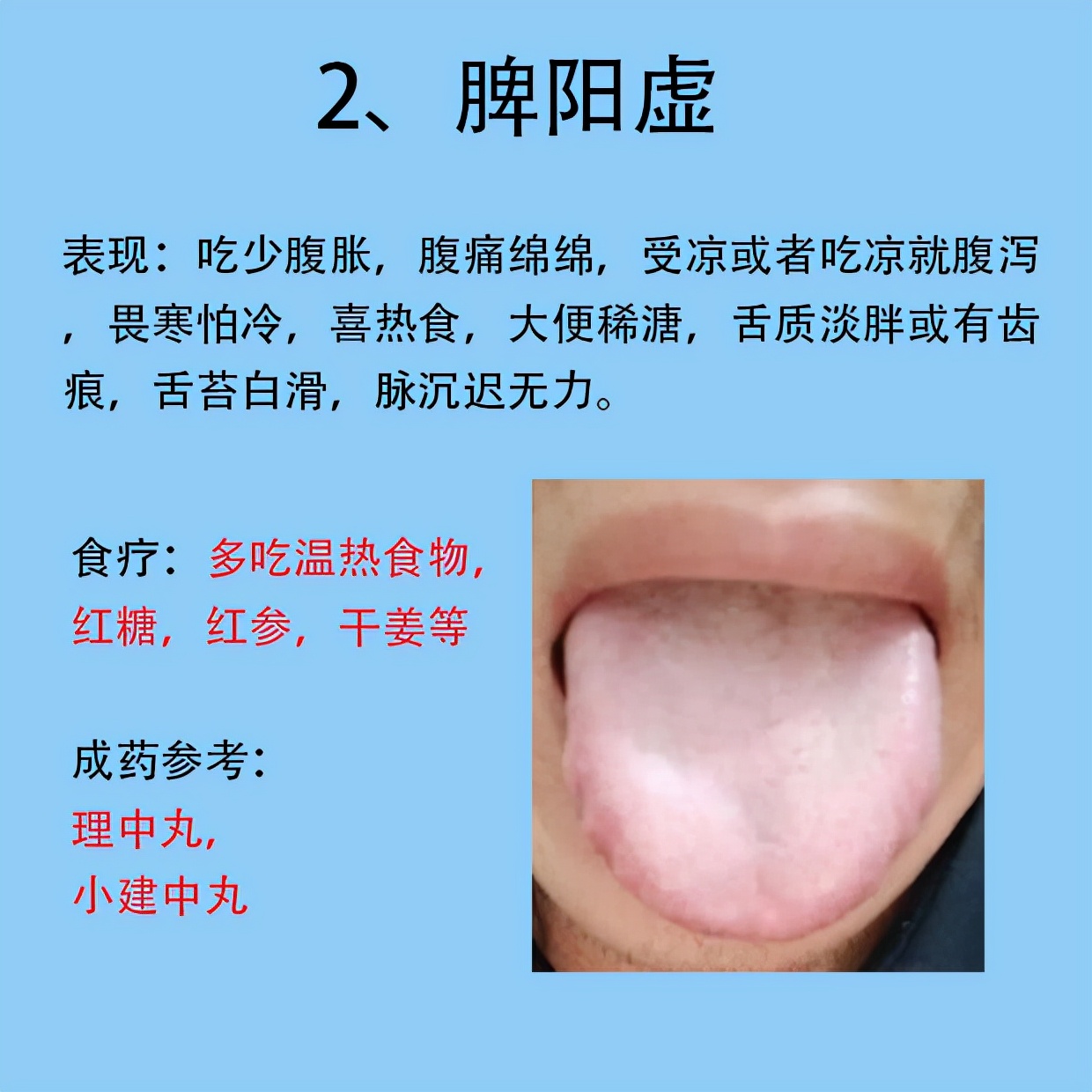 路志正调理脾胃12法特别厉害,脾胃虚弱路志正