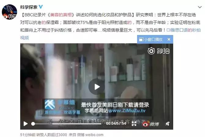 护肤美容真相,美容真相纪录片粉底液