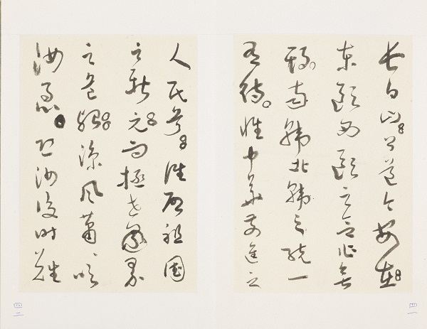 于右任草书80幅,于右任草书诗词100首