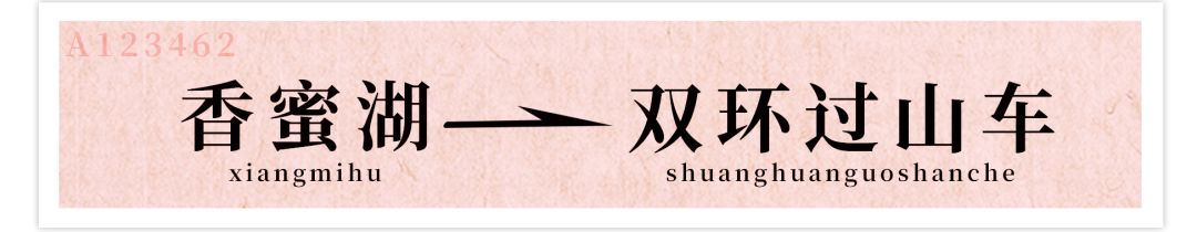 香蜜湖长廊,深圳市香蜜湖