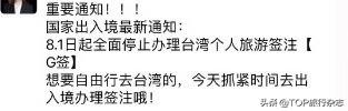 台湾自由行办理条件47个城市,47城台湾自由行恢复了吗