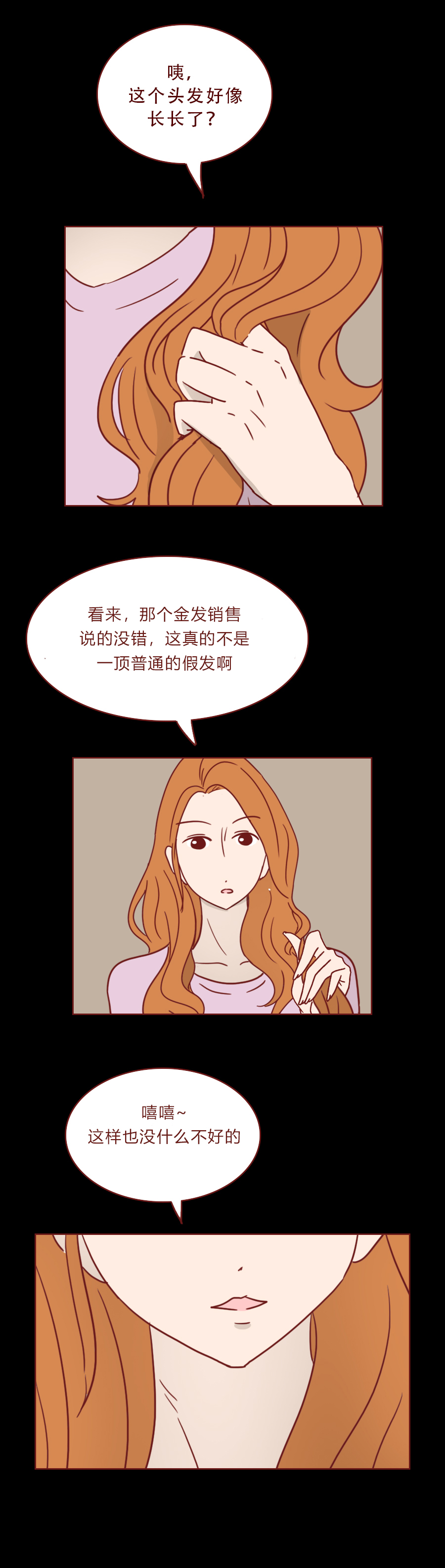 人性漫画农村女孩,人性漫画普通女孩遇上高富帅