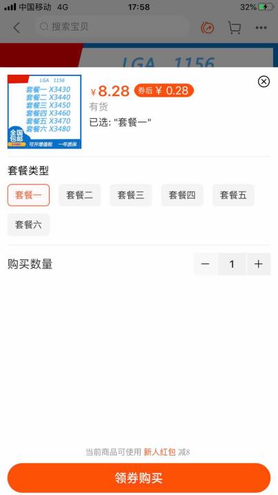 x3430超频能超多少,x3430降压超频