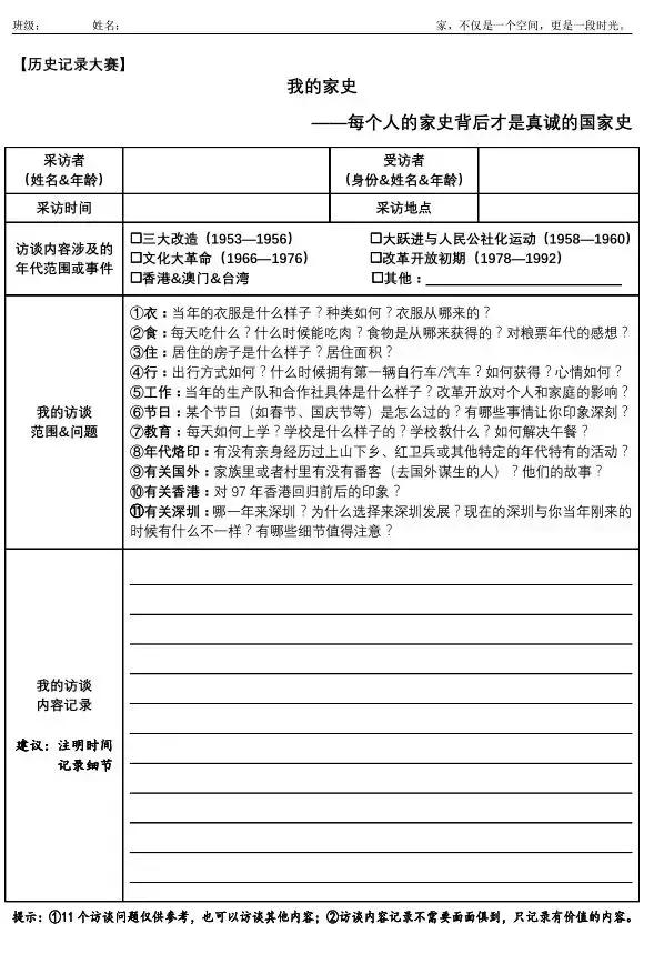 娣卞湷绂忕敯灏忓瀵掑亣鐗硅壊浣滀笟,娣卞湷瀛︽牎瀵掑亣浣滀笟
