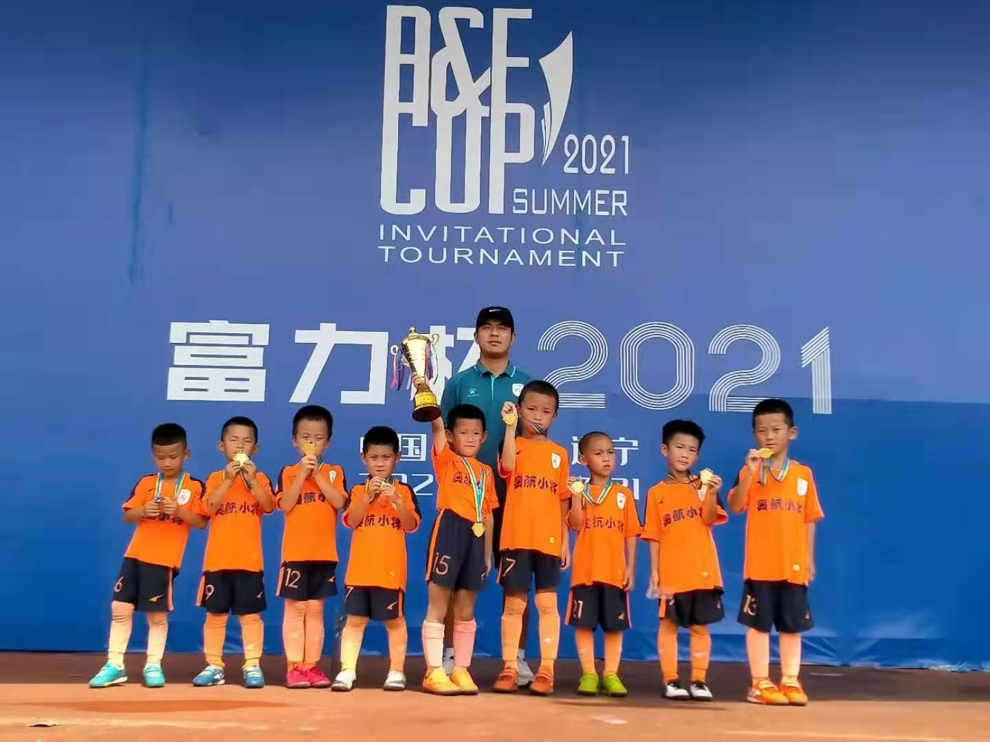 南充奥航足球夺冠,南充小将夺冠完整视频