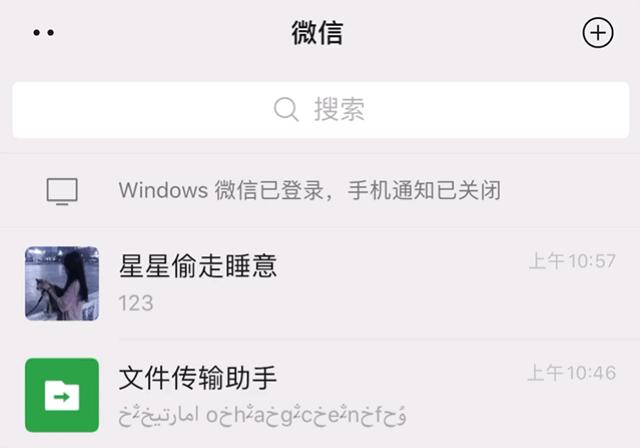 教你一招轻松玩转微信,有了这些小技巧让你玩转微信