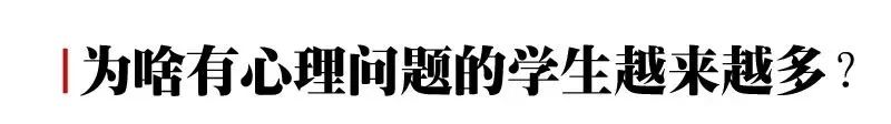 当70后家长遭遇00后高中生!一文点透高中生和家长的所有困惑