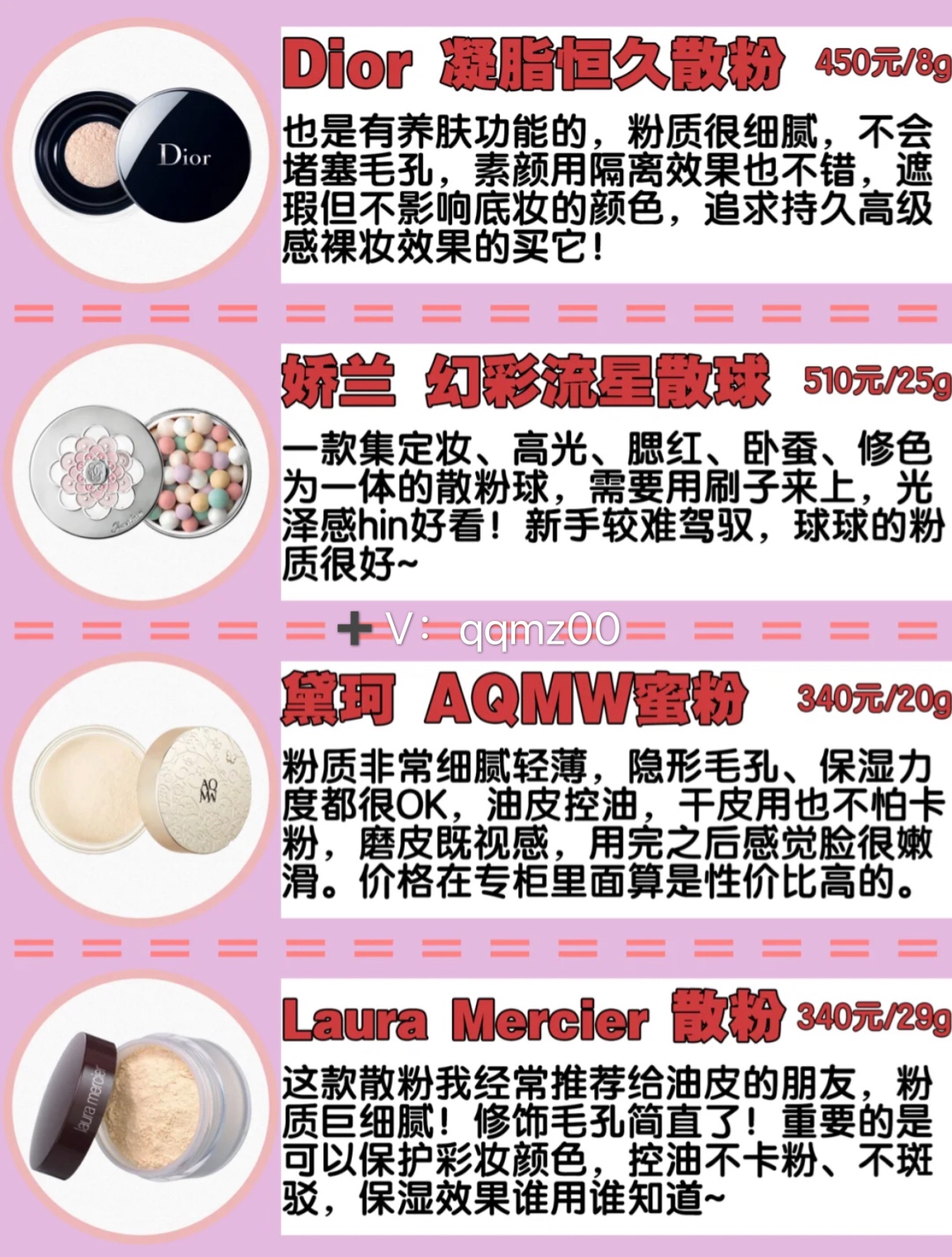 20款全网超高口碑散粉合集,定妆粉饼散粉推荐排行榜