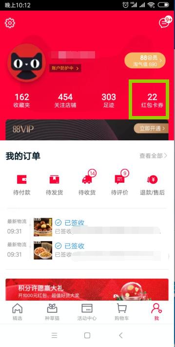 天猫积分从获得开始至次年年底,如何合理利用天猫积分