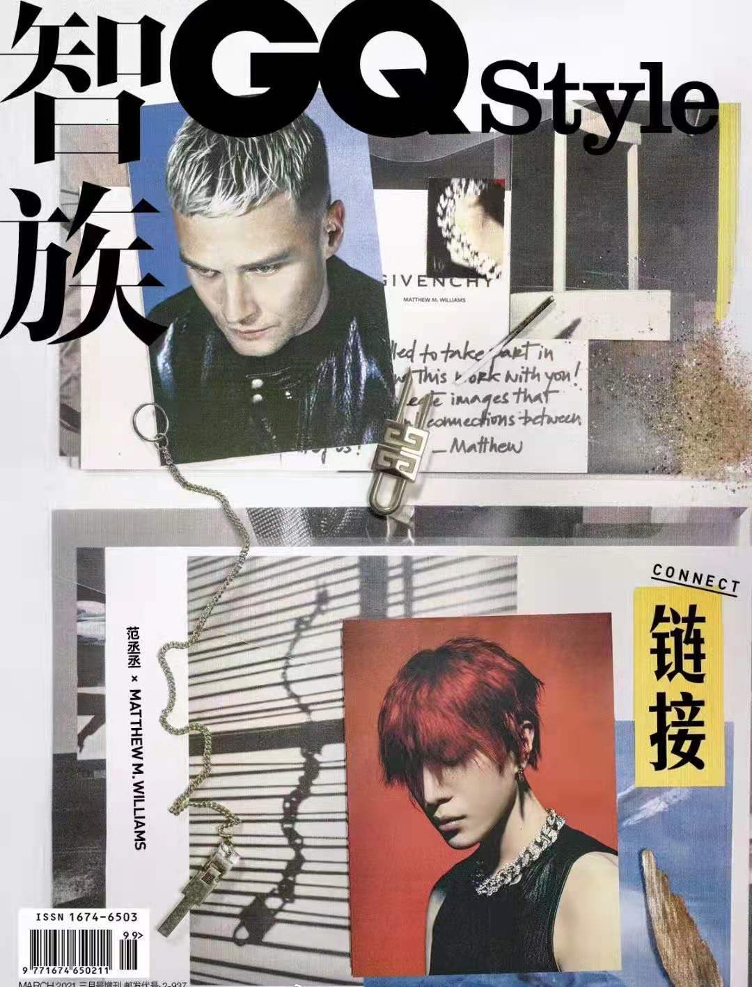 givenchy纪梵希范丞丞,givenchy代言人虞书欣