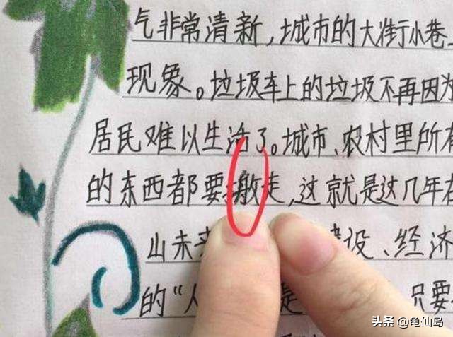 小学生错别字的解决方法,错别字有哪些类型