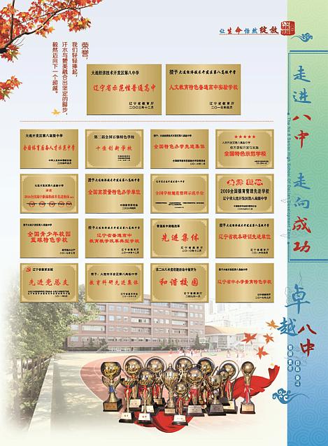 大开八中高考成绩,大开八中升学率怎么样